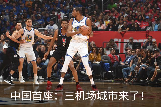 中国首座：三机场城市来了！