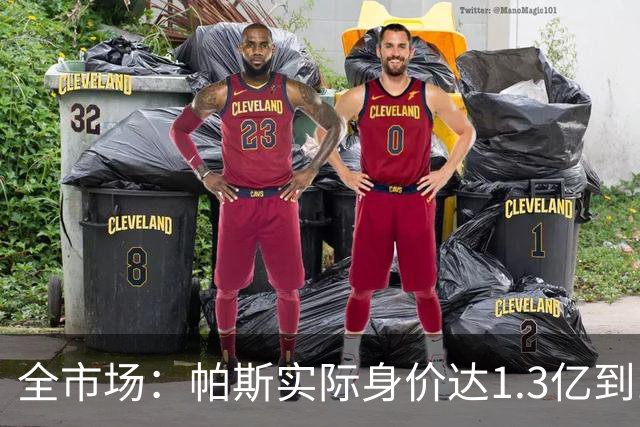 全市场：帕斯实际身价达1.3亿到1.5亿欧，已是梅西10号球衣接班人