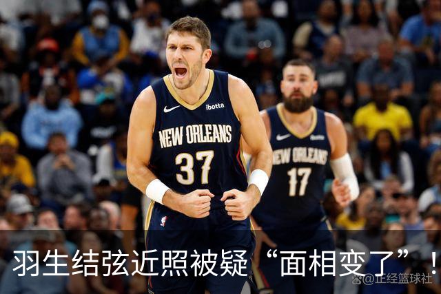 羽生结弦近照被疑“面相变了”！日本网友：一瞬间没认出来是谁…