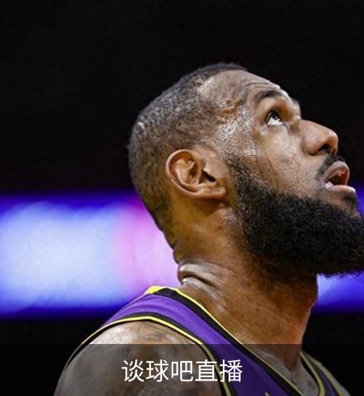 走进谈球吧直播